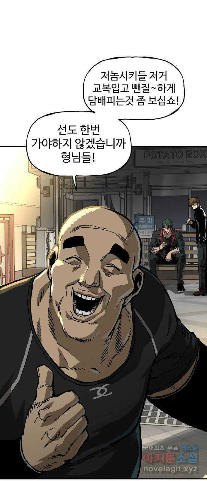 죽음으로 구원하사 10화 의심 (3) 47