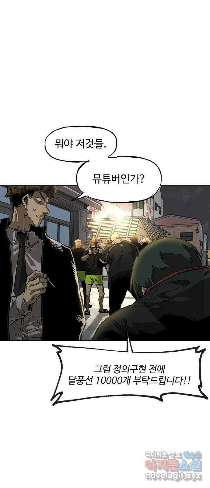 죽음으로 구원하사 10화 의심 (3) 48