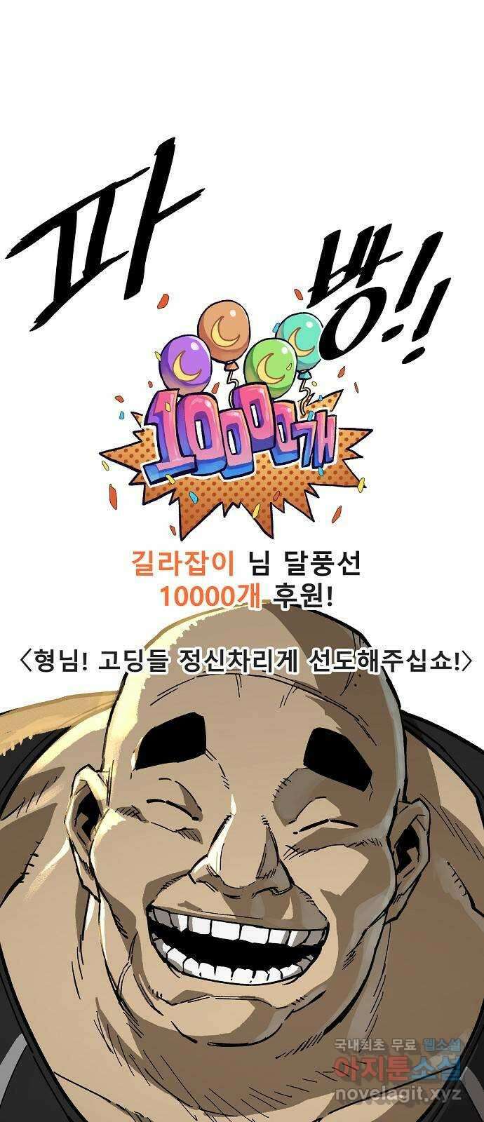 죽음으로 구원하사 10화 의심 (3) 49