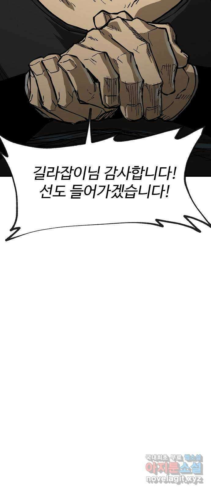 죽음으로 구원하사 10화 의심 (3) 50