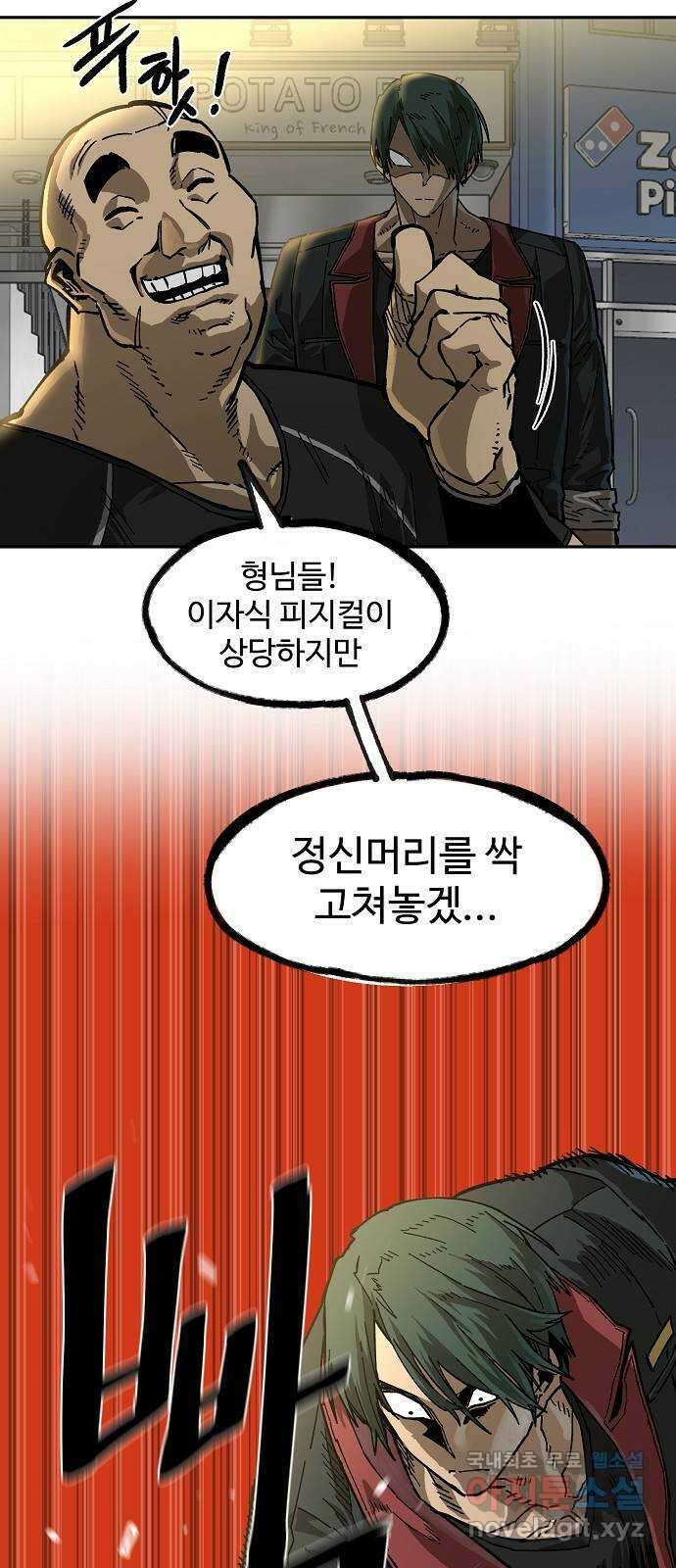 죽음으로 구원하사 10화 의심 (3) 55