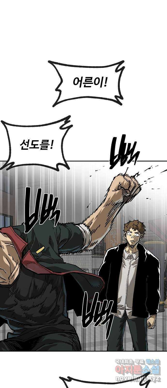 죽음으로 구원하사 10화 의심 (3) 69