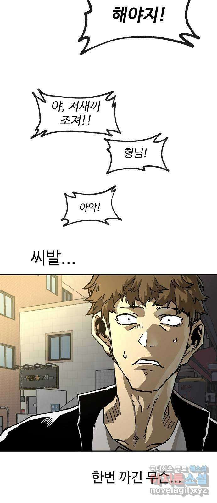 죽음으로 구원하사 10화 의심 (3) 70