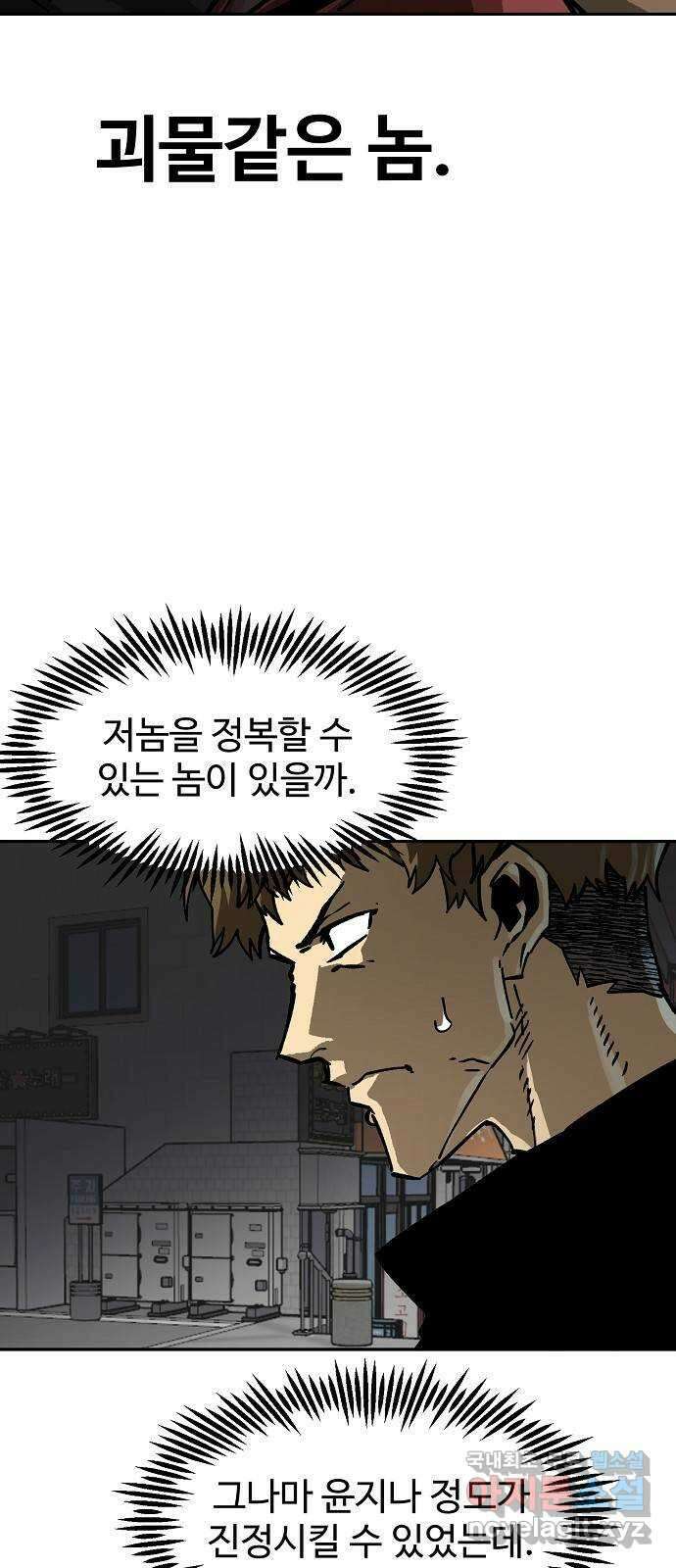 죽음으로 구원하사 10화 의심 (3) 72