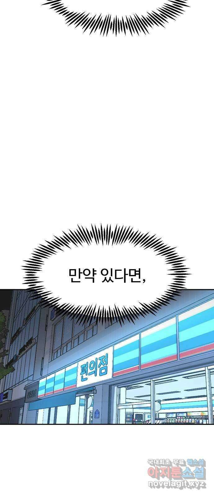 죽음으로 구원하사 10화 의심 (3) 73