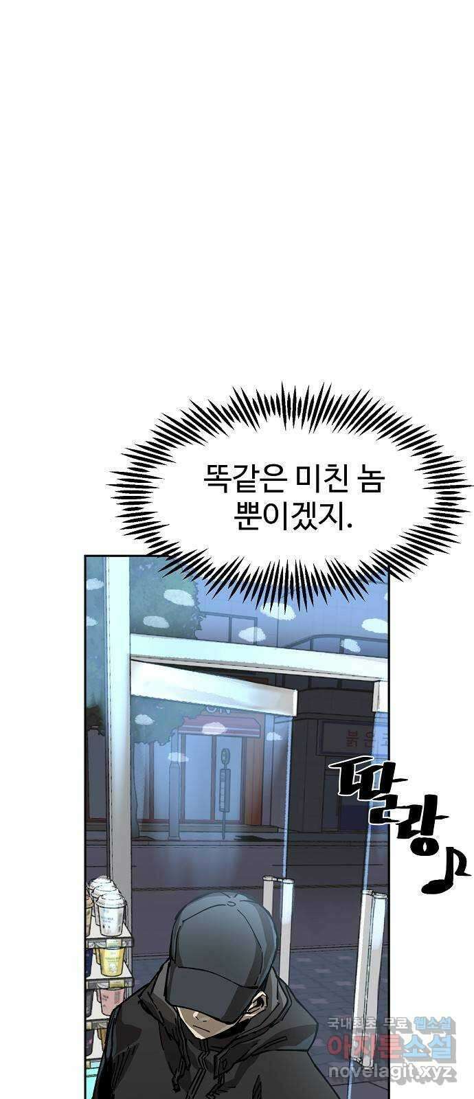 죽음으로 구원하사 10화 의심 (3) 74