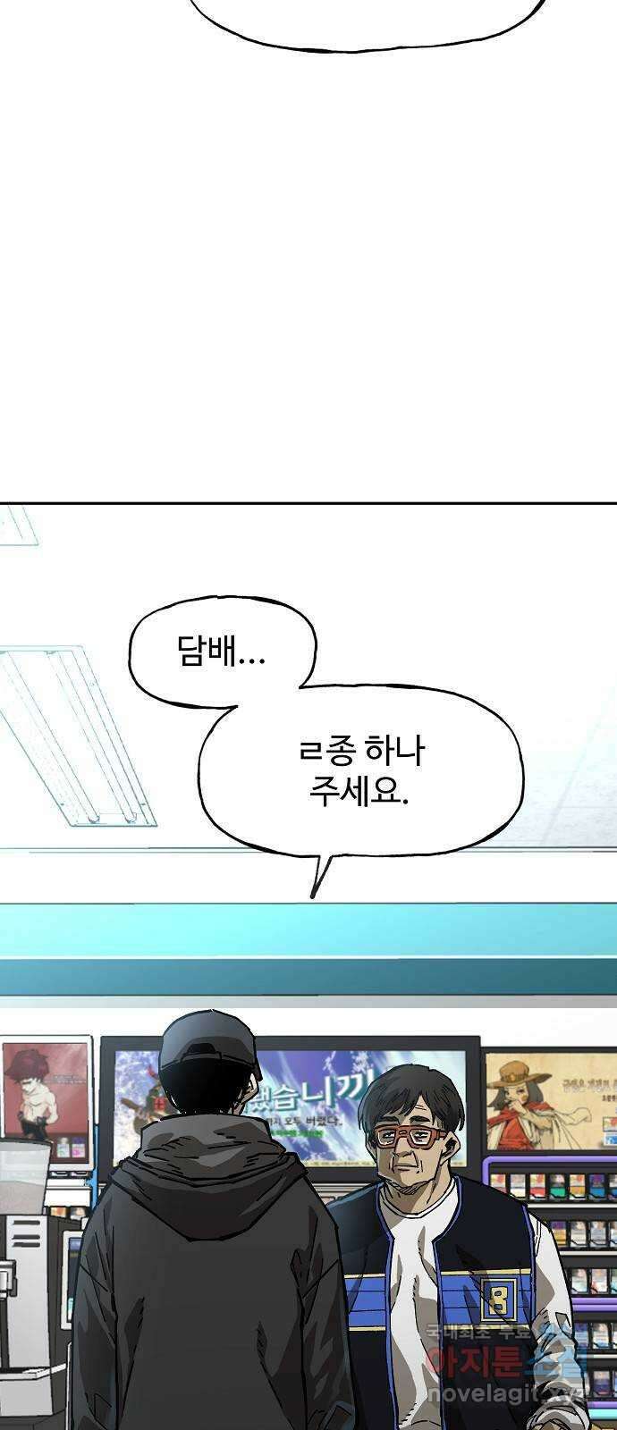 죽음으로 구원하사 10화 의심 (3) 76