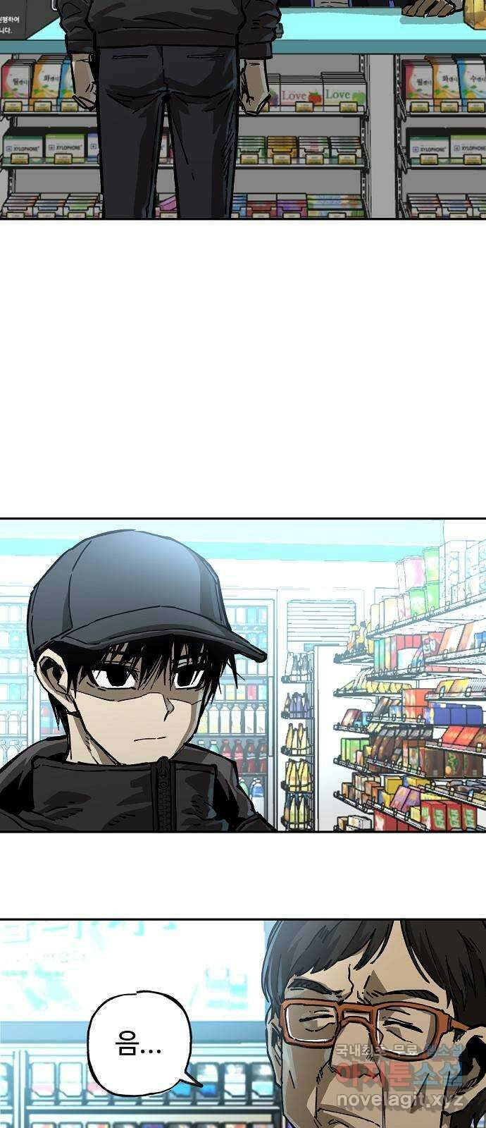 죽음으로 구원하사 10화 의심 (3) 77