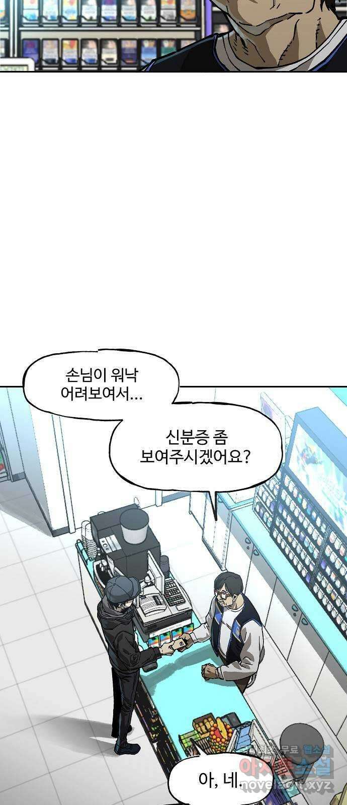 죽음으로 구원하사 10화 의심 (3) 78