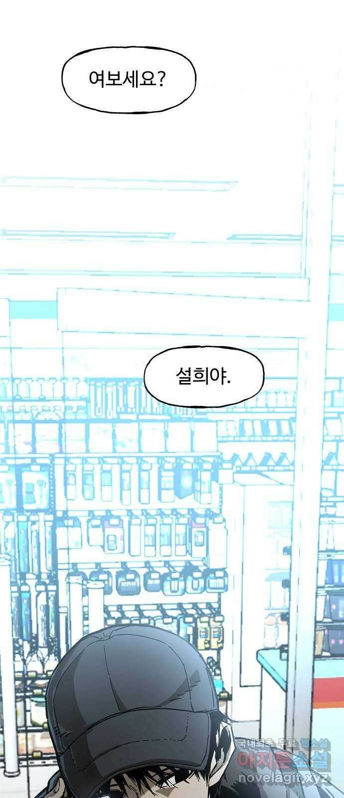 죽음으로 구원하사 10화 의심 (3) 82