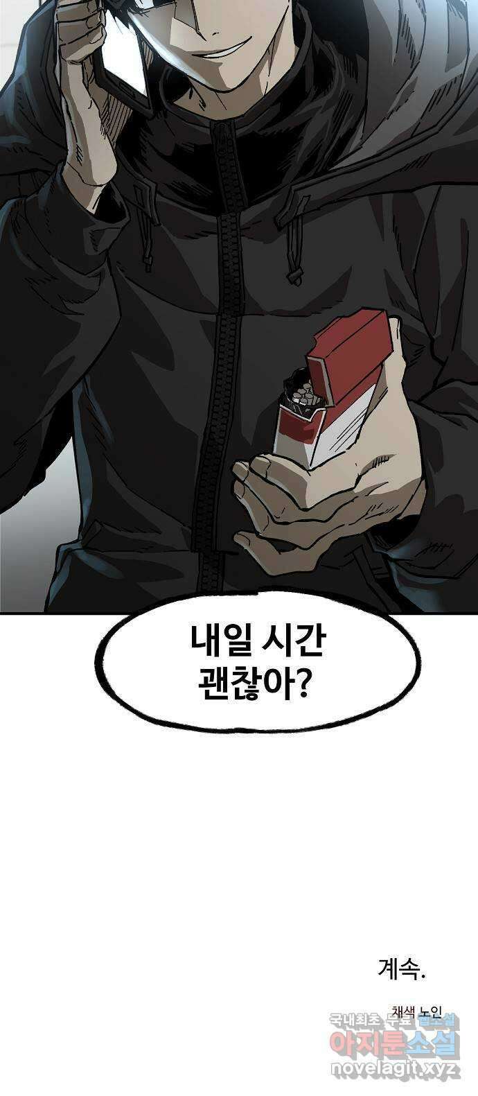 죽음으로 구원하사 10화 의심 (3) 83