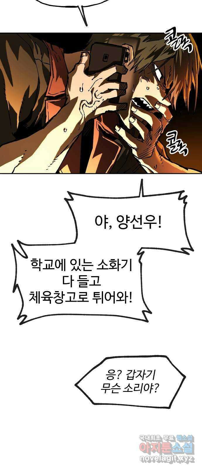 죽음으로 구원하사 12화 업화 (2) 3