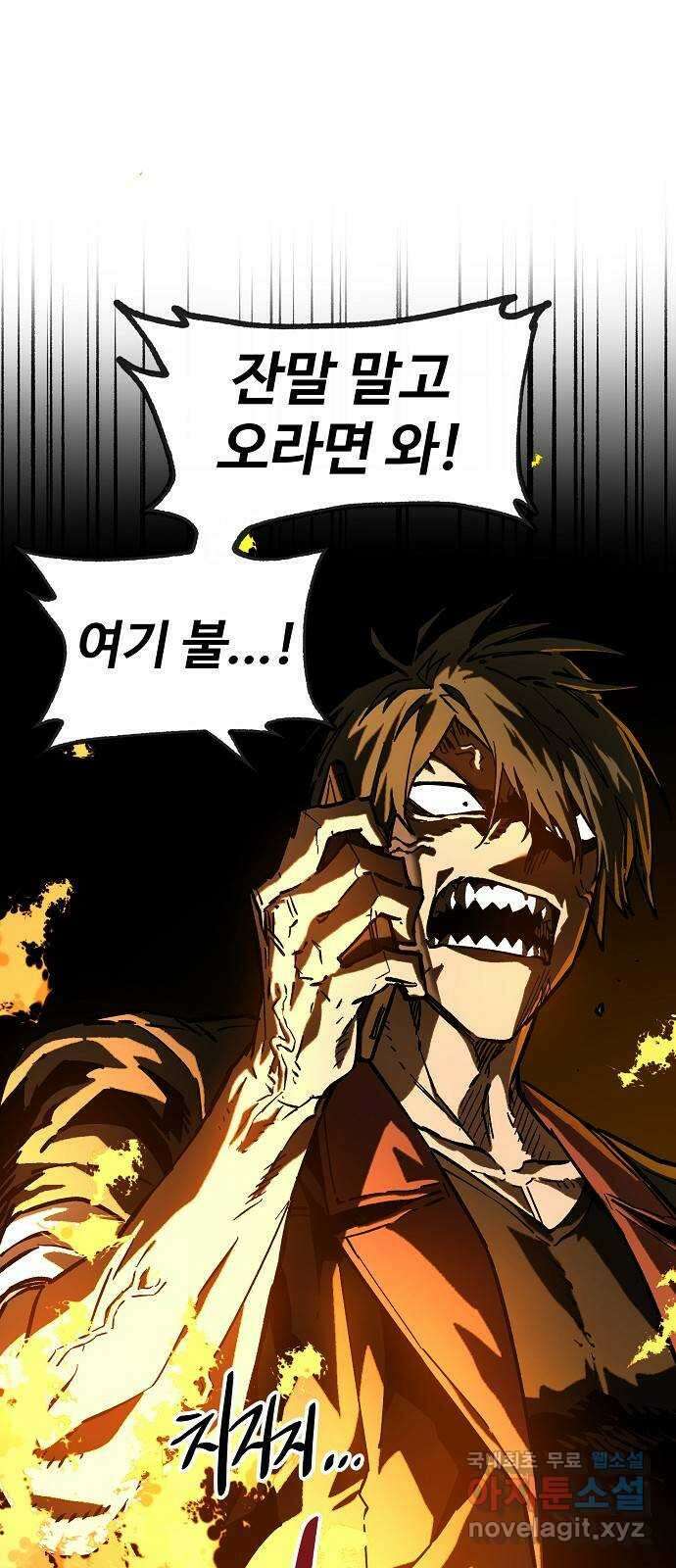 죽음으로 구원하사 12화 업화 (2) 4