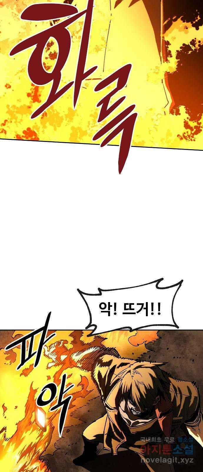 죽음으로 구원하사 12화 업화 (2) 5