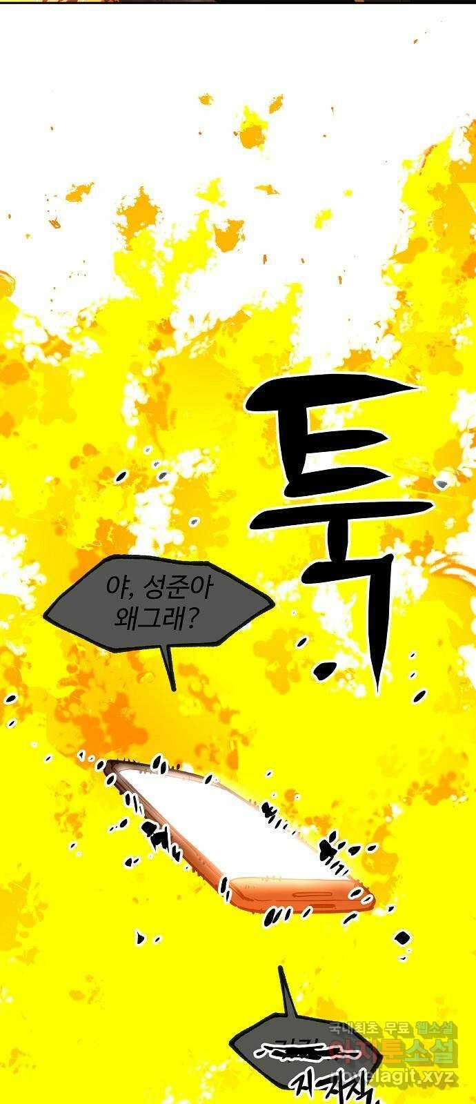 죽음으로 구원하사 12화 업화 (2) 6