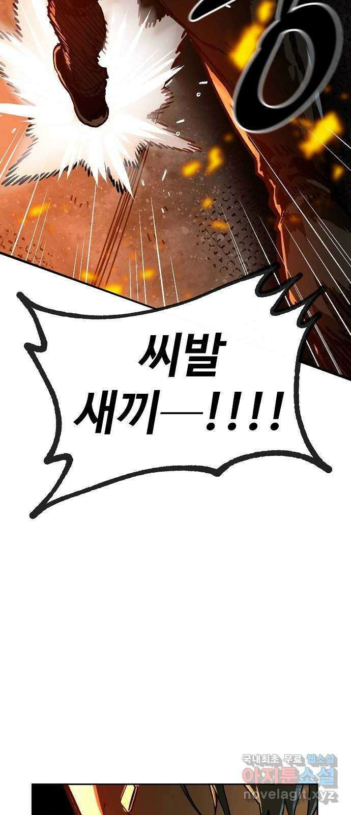 죽음으로 구원하사 12화 업화 (2) 8