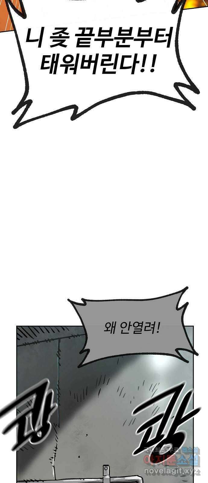 죽음으로 구원하사 12화 업화 (2) 14