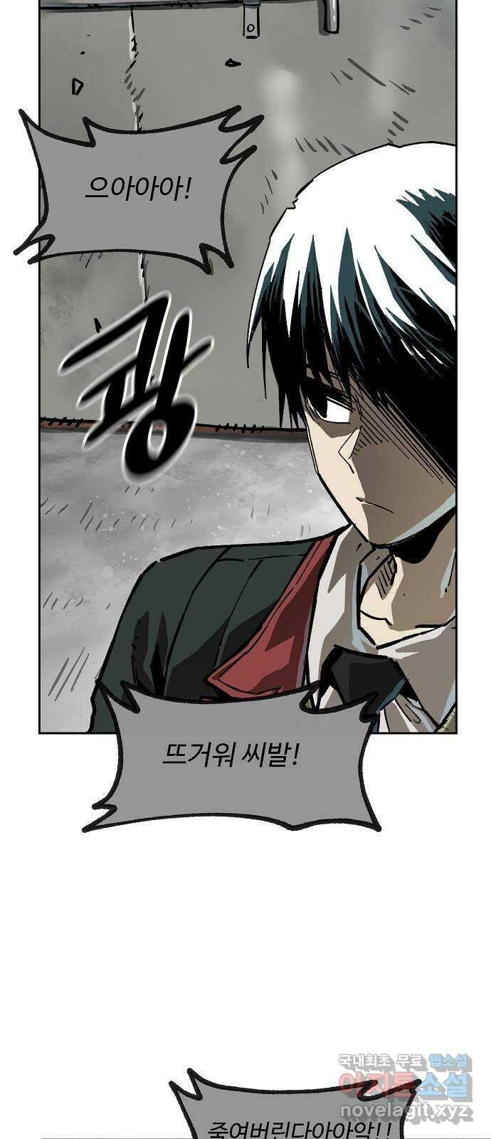 죽음으로 구원하사 12화 업화 (2) 15