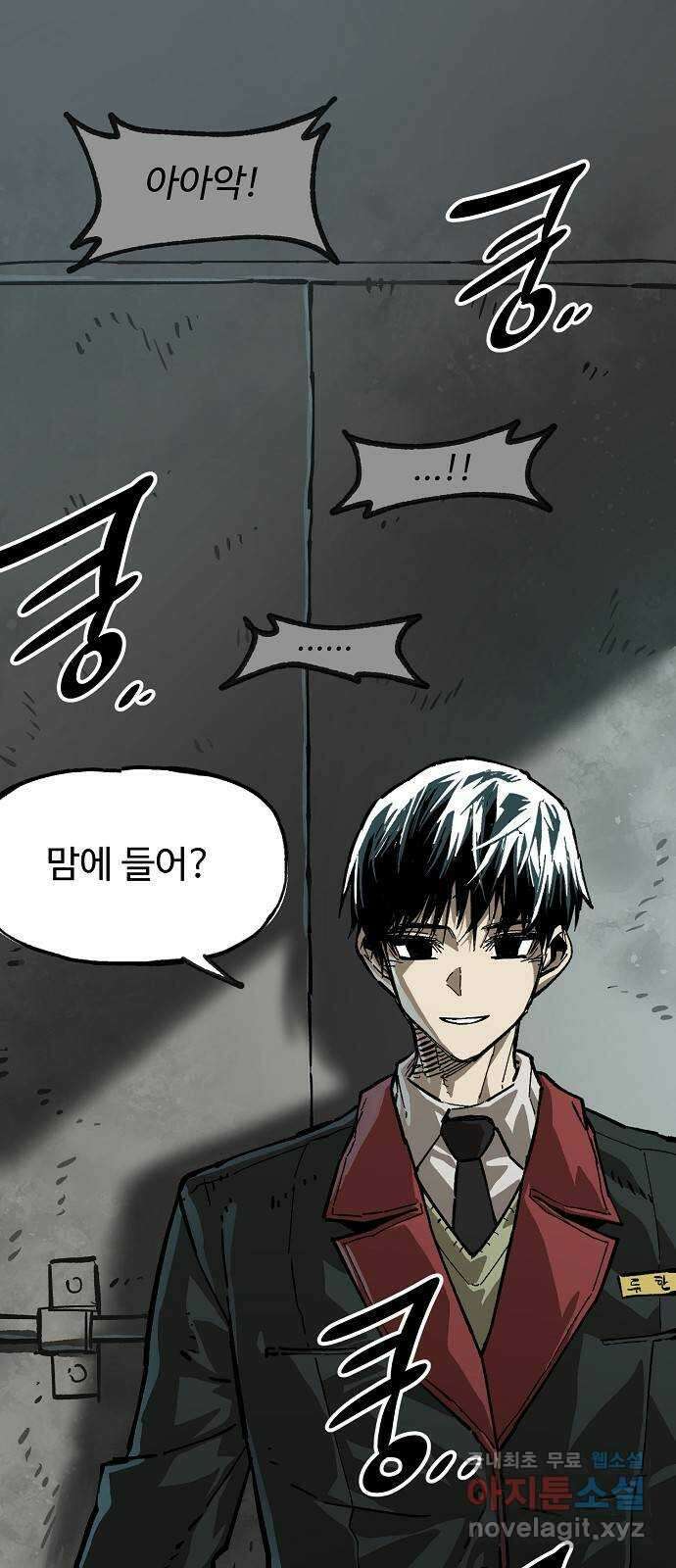 죽음으로 구원하사 12화 업화 (2) 17