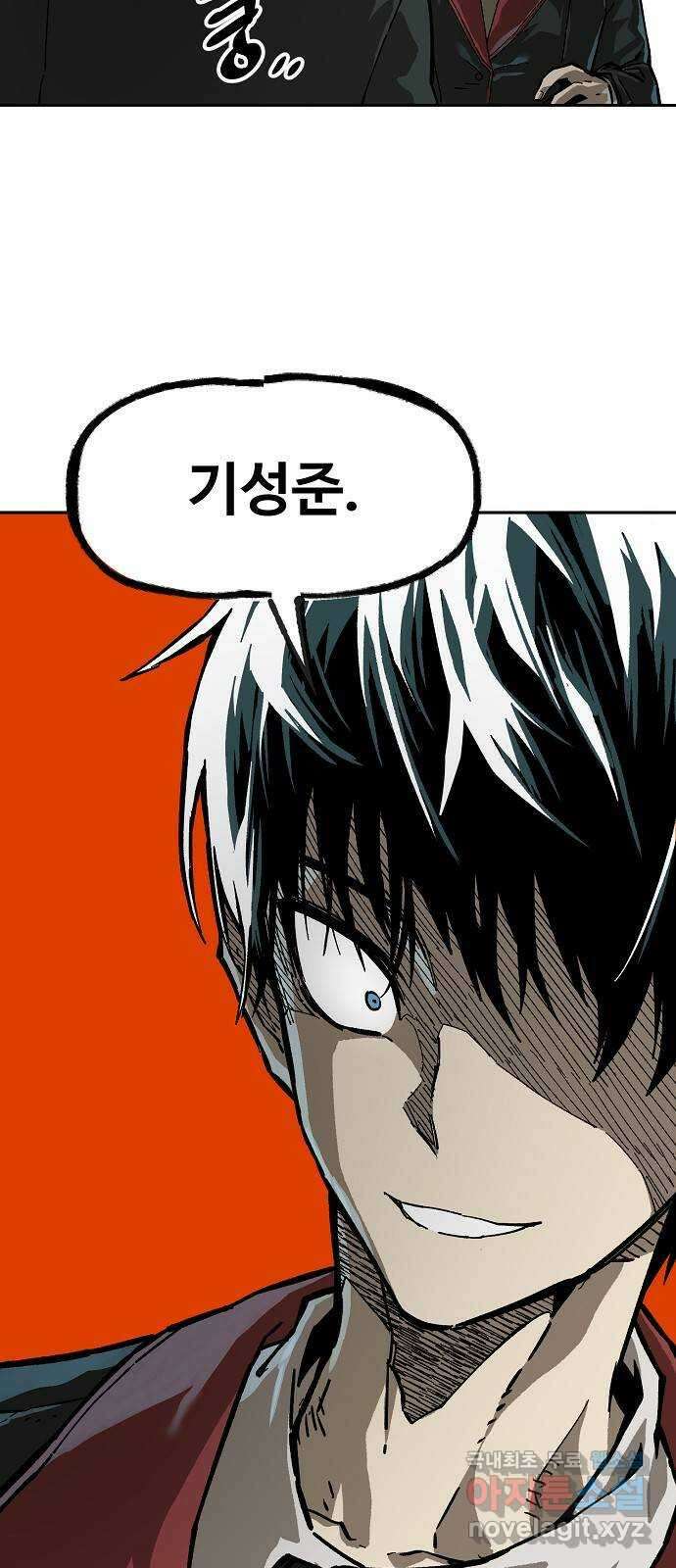 죽음으로 구원하사 12화 업화 (2) 19