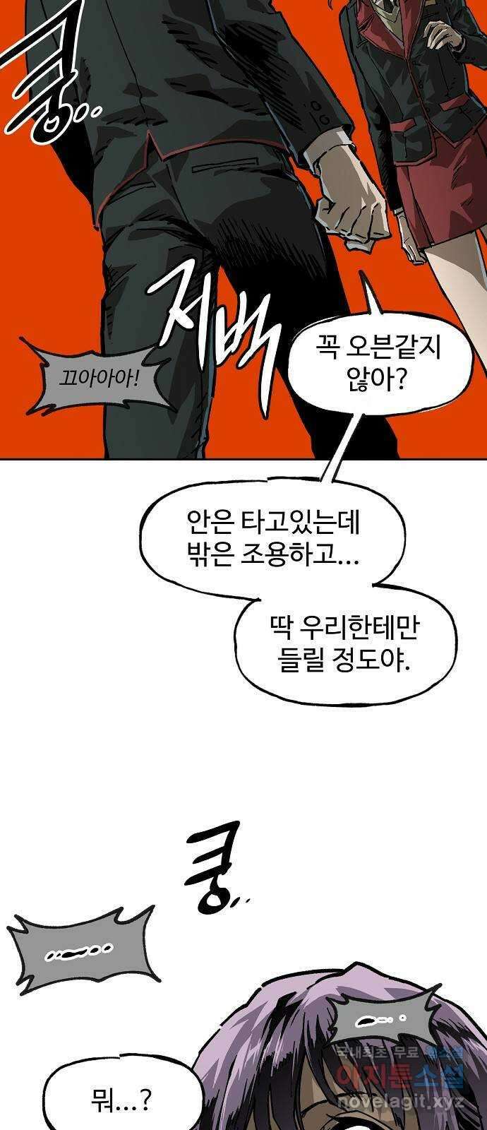 죽음으로 구원하사 12화 업화 (2) 21