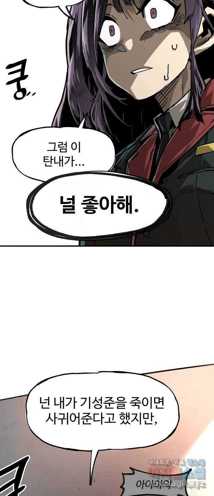 죽음으로 구원하사 12화 업화 (2) 22