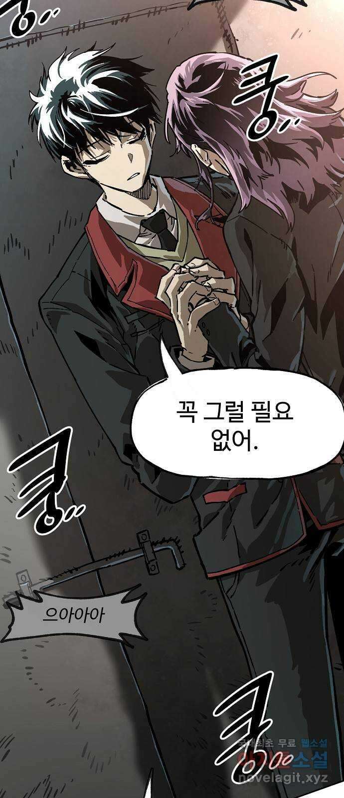 죽음으로 구원하사 12화 업화 (2) 23