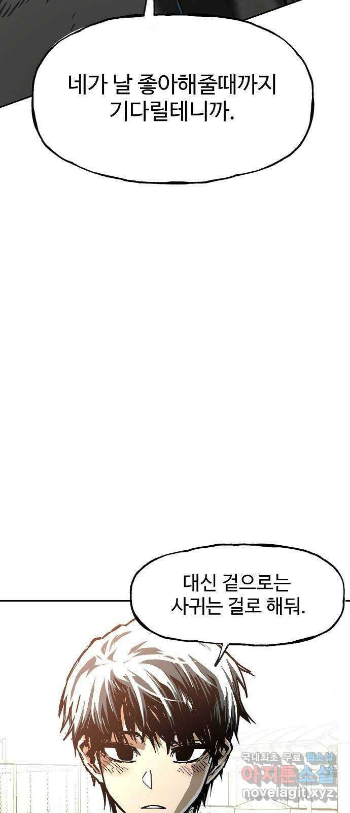 죽음으로 구원하사 12화 업화 (2) 24