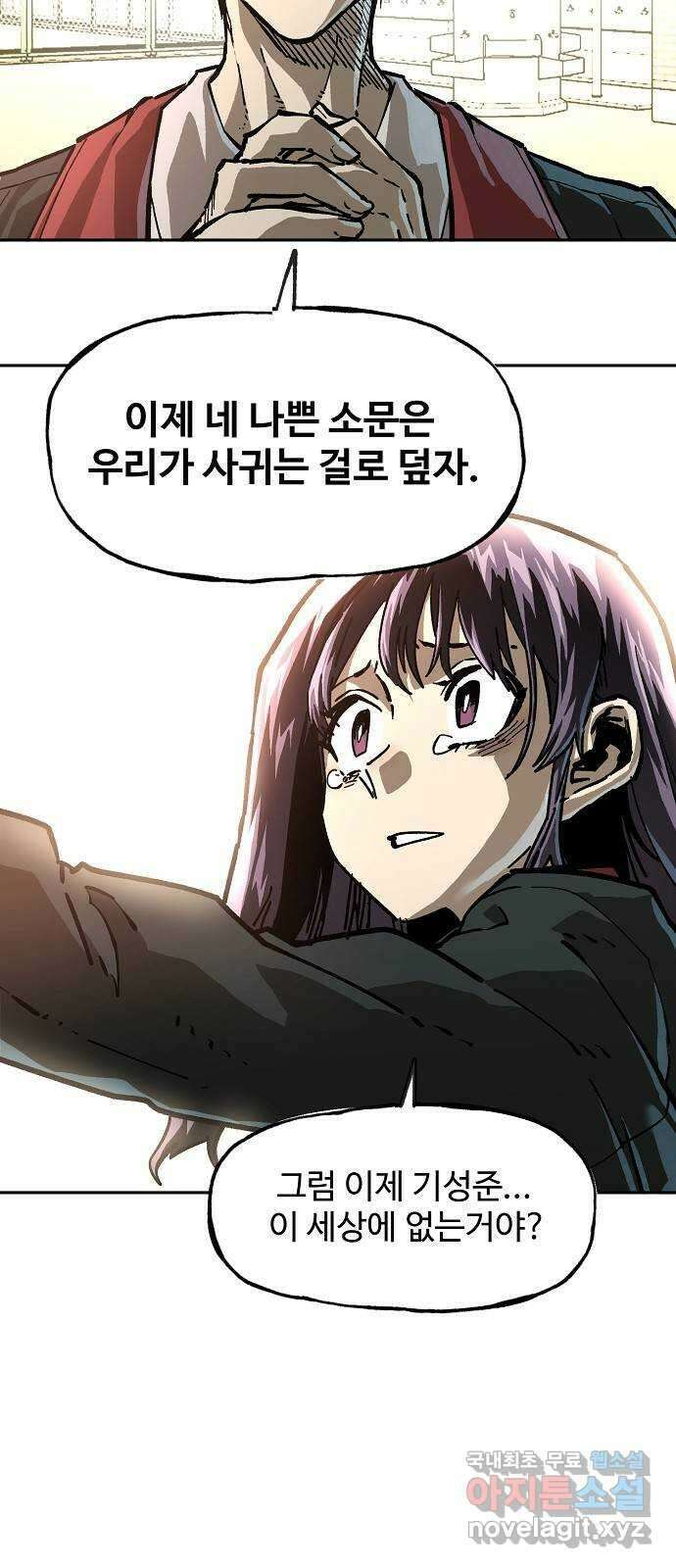 죽음으로 구원하사 12화 업화 (2) 25