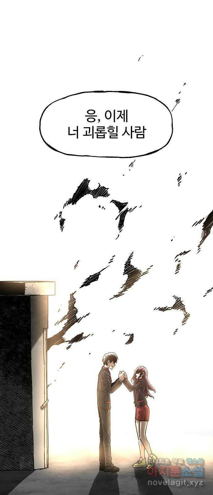 죽음으로 구원하사 12화 업화 (2) 26