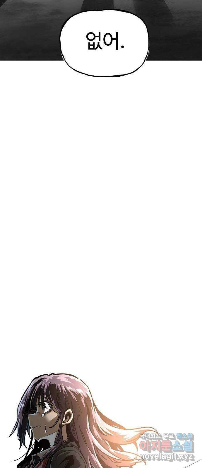 죽음으로 구원하사 12화 업화 (2) 27