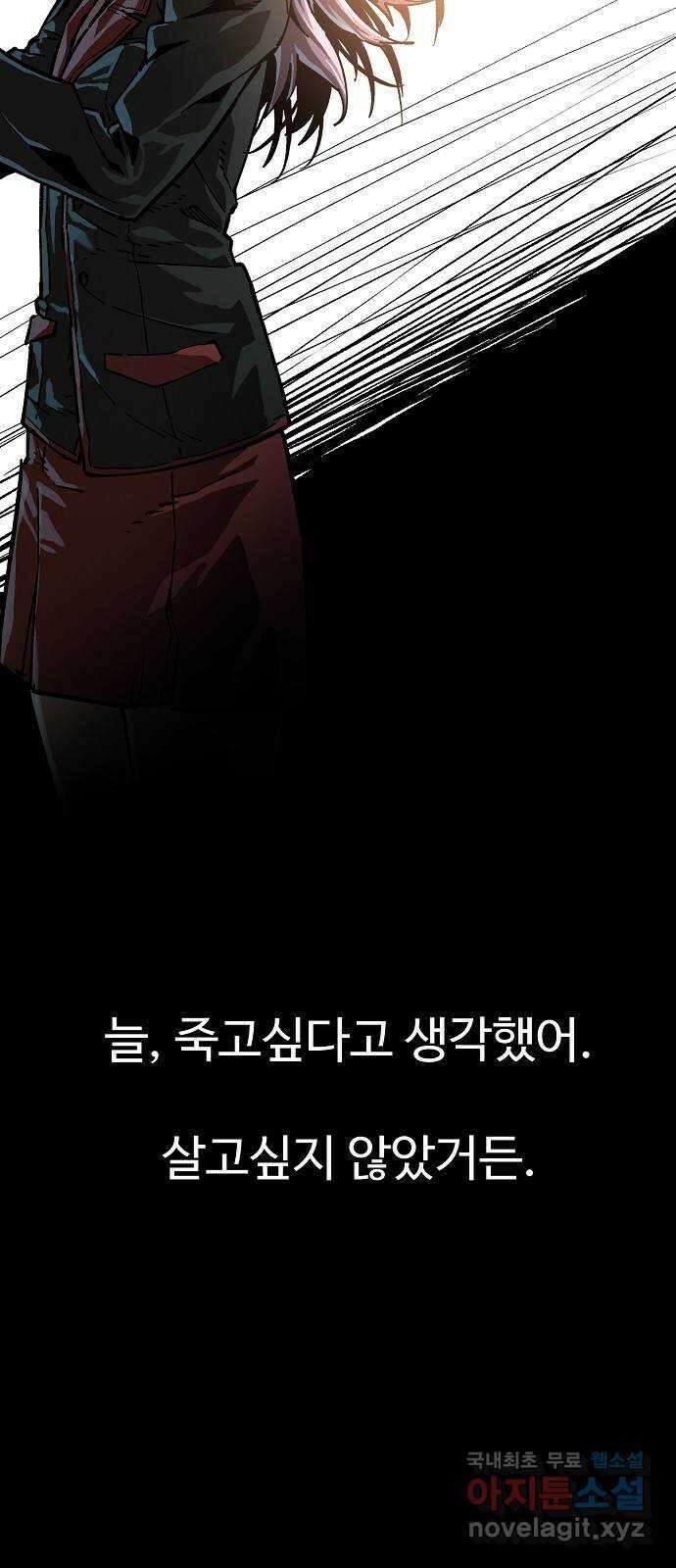 죽음으로 구원하사 12화 업화 (2) 28