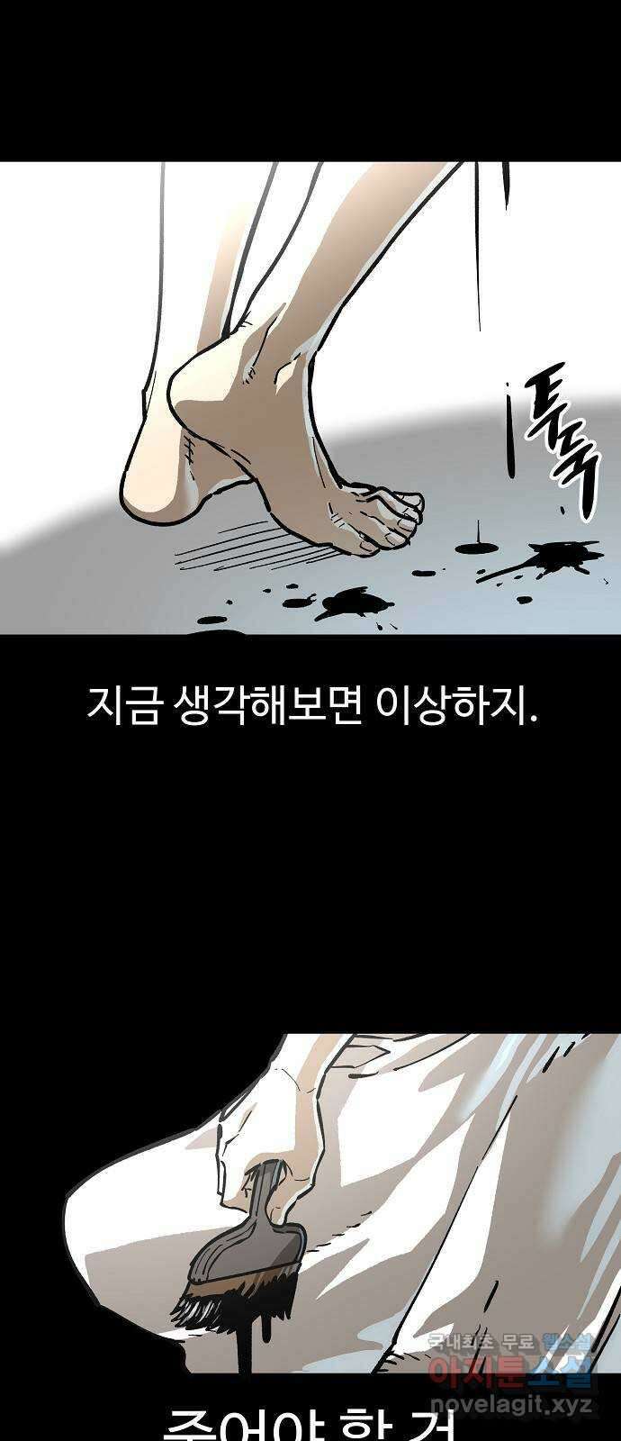 죽음으로 구원하사 12화 업화 (2) 29