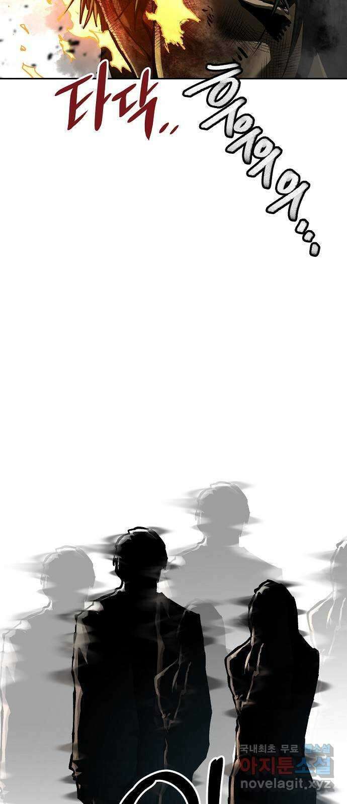 죽음으로 구원하사 12화 업화 (2) 48