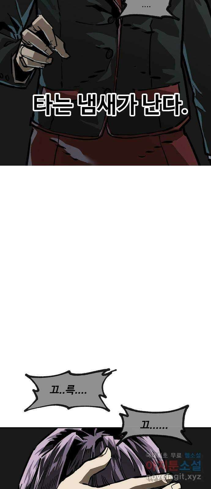 죽음으로 구원하사 12화 업화 (2) 53