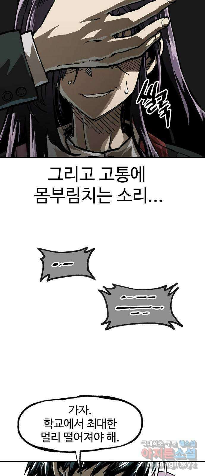 죽음으로 구원하사 12화 업화 (2) 54