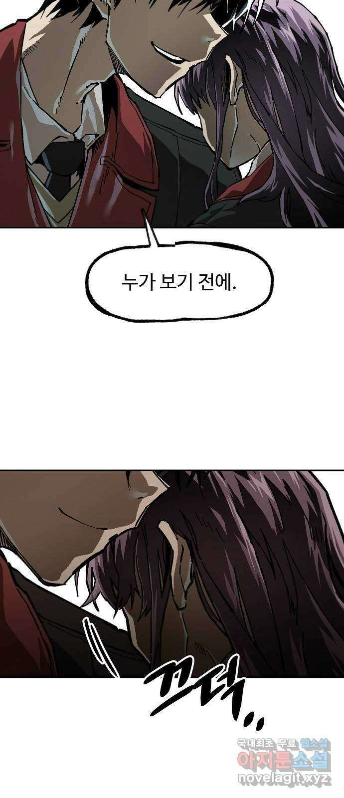 죽음으로 구원하사 12화 업화 (2) 55