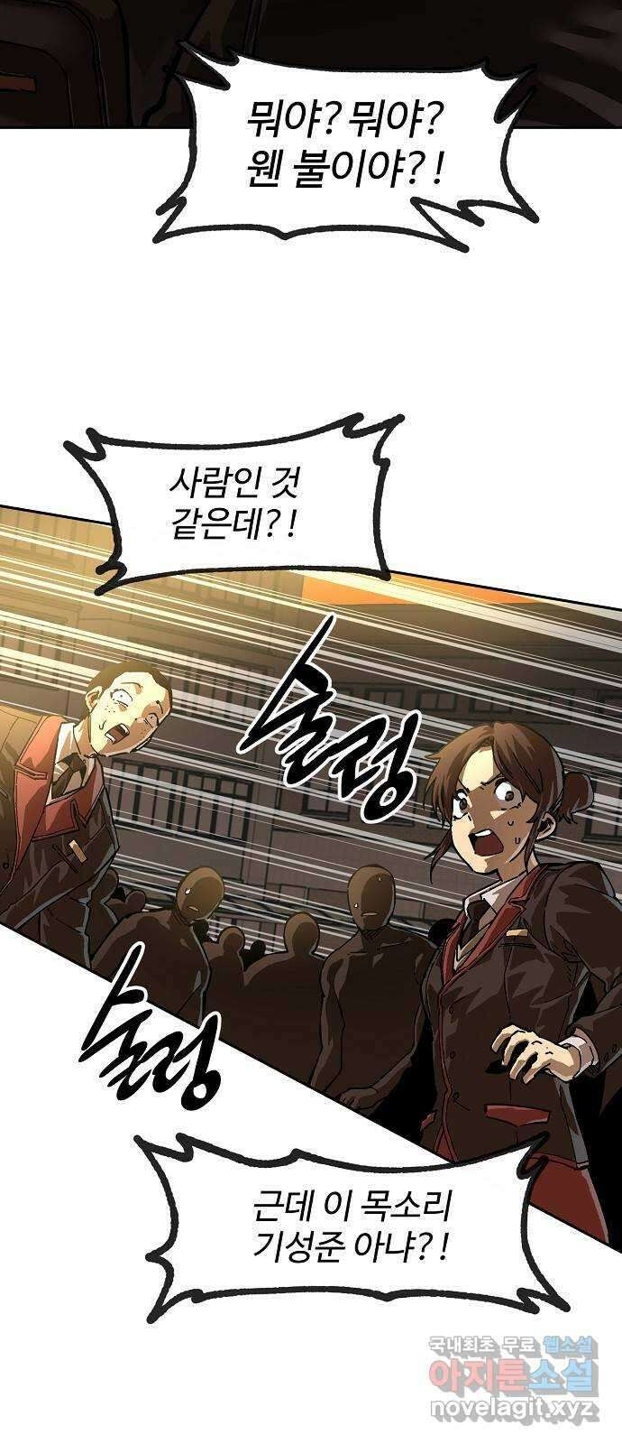 죽음으로 구원하사 12화 업화 (2) 60