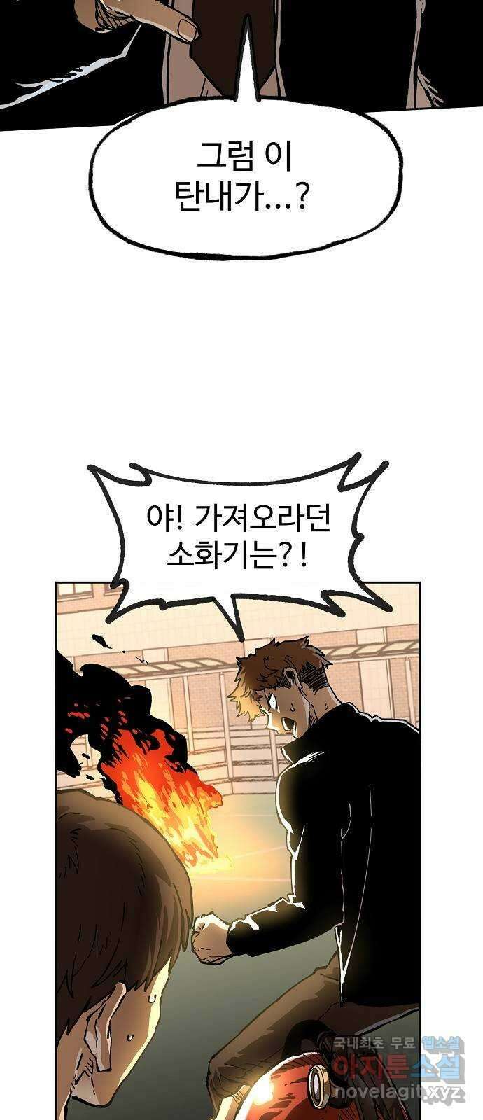 죽음으로 구원하사 12화 업화 (2) 62