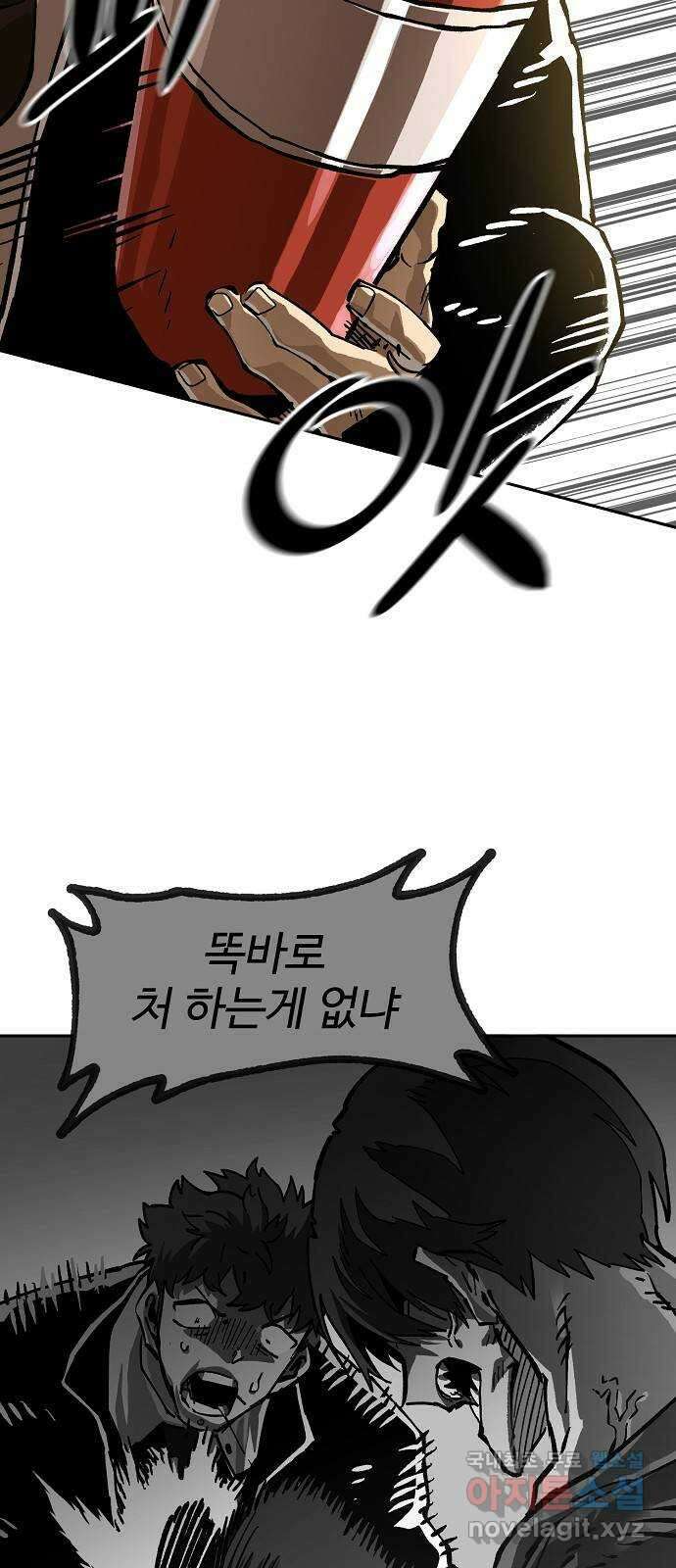 죽음으로 구원하사 12화 업화 (2) 64