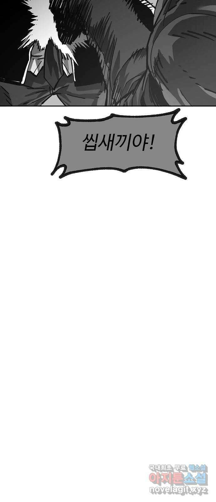 죽음으로 구원하사 12화 업화 (2) 65