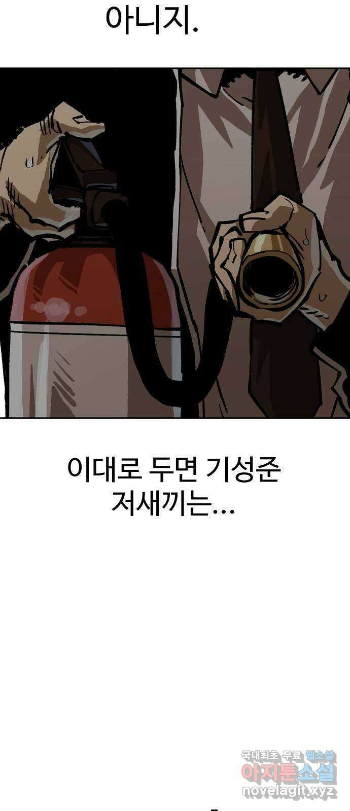 죽음으로 구원하사 12화 업화 (2) 67