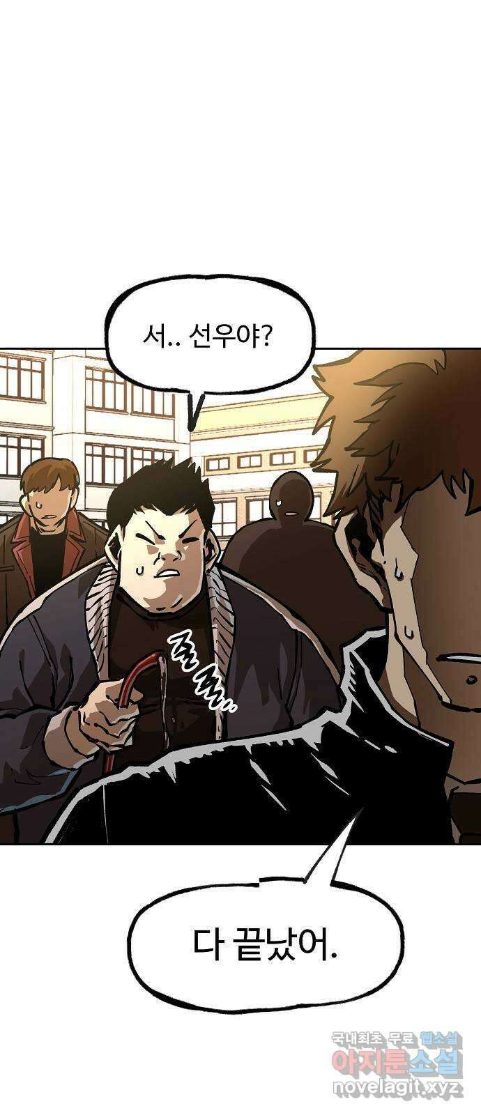 죽음으로 구원하사 12화 업화 (2) 69