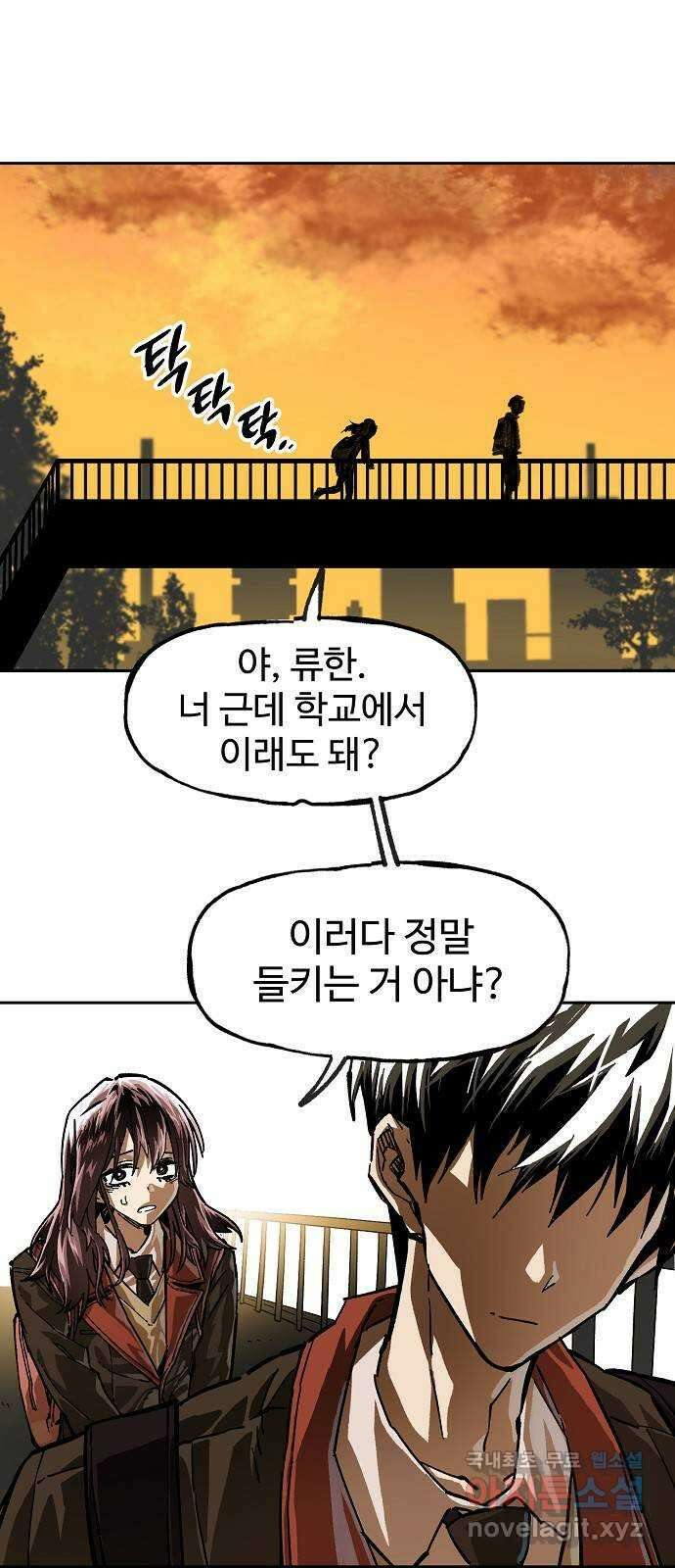 죽음으로 구원하사 12화 업화 (2) 74