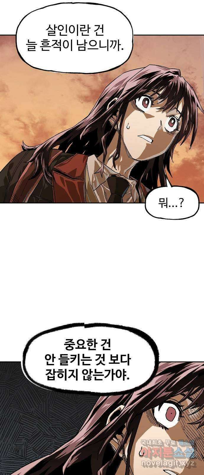 죽음으로 구원하사 12화 업화 (2) 76