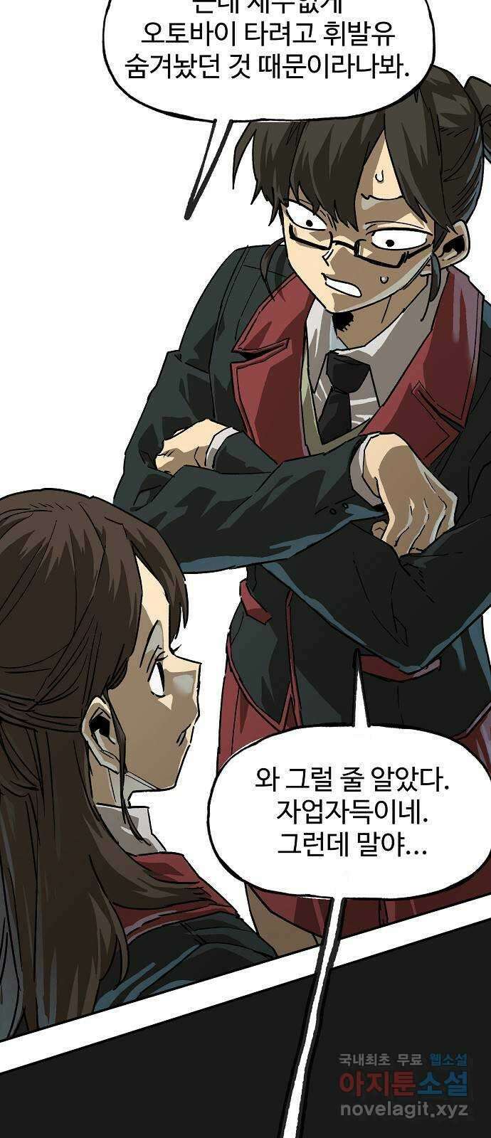 죽음으로 구원하사 12화 업화 (2) 85