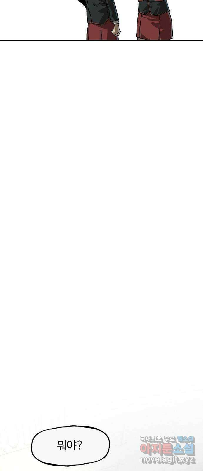 죽음으로 구원하사 12화 업화 (2) 88