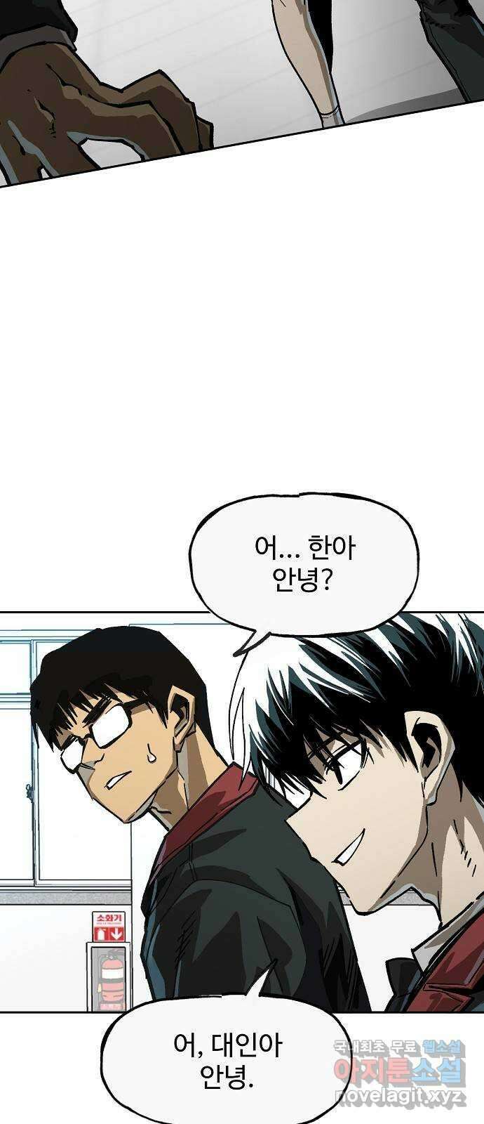 죽음으로 구원하사 12화 업화 (2) 90