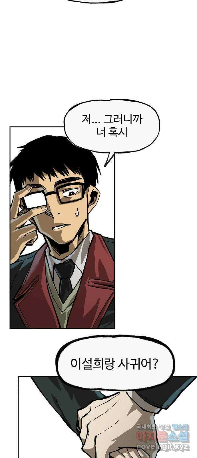죽음으로 구원하사 12화 업화 (2) 91