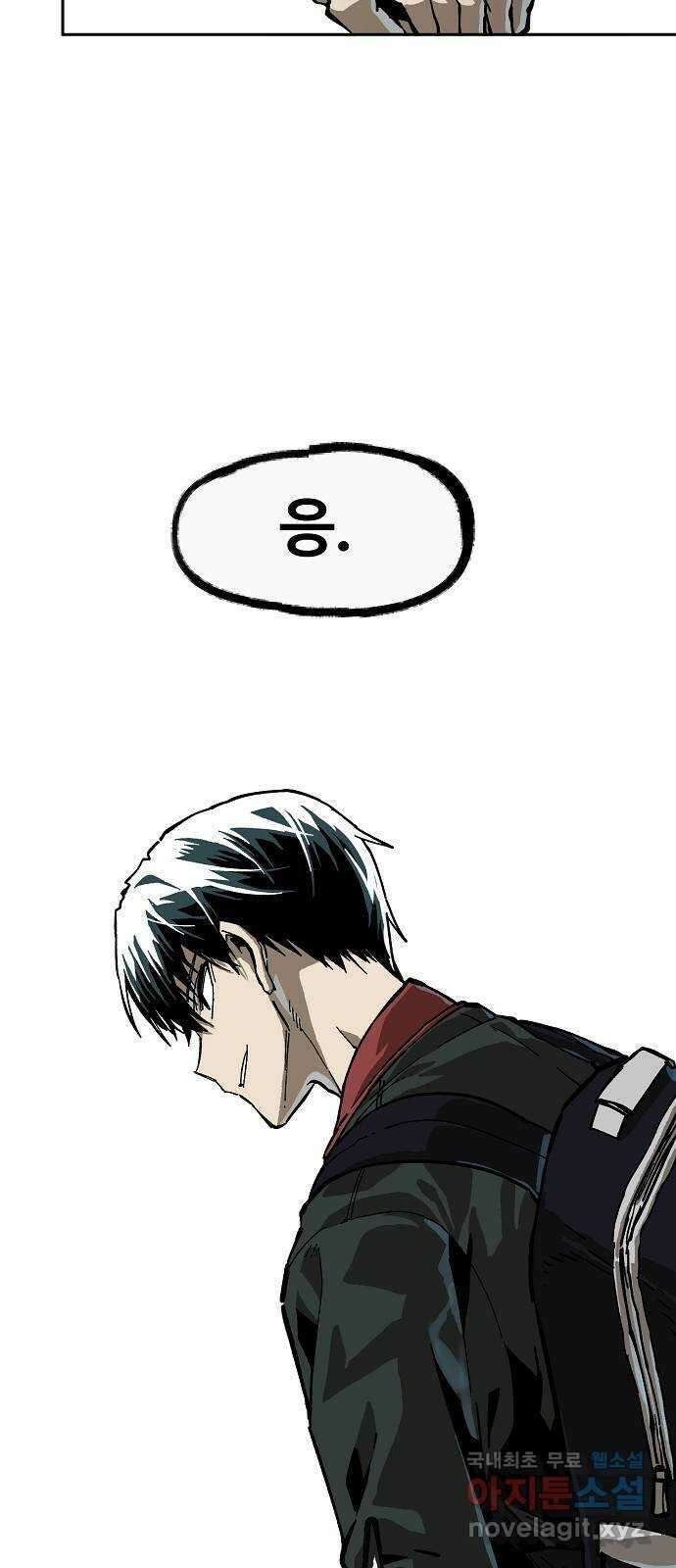 죽음으로 구원하사 12화 업화 (2) 92
